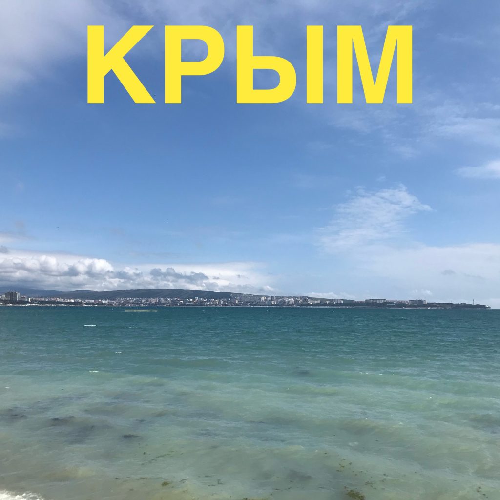 ОТЕЛИ КРЫМА | Дария-ТУР